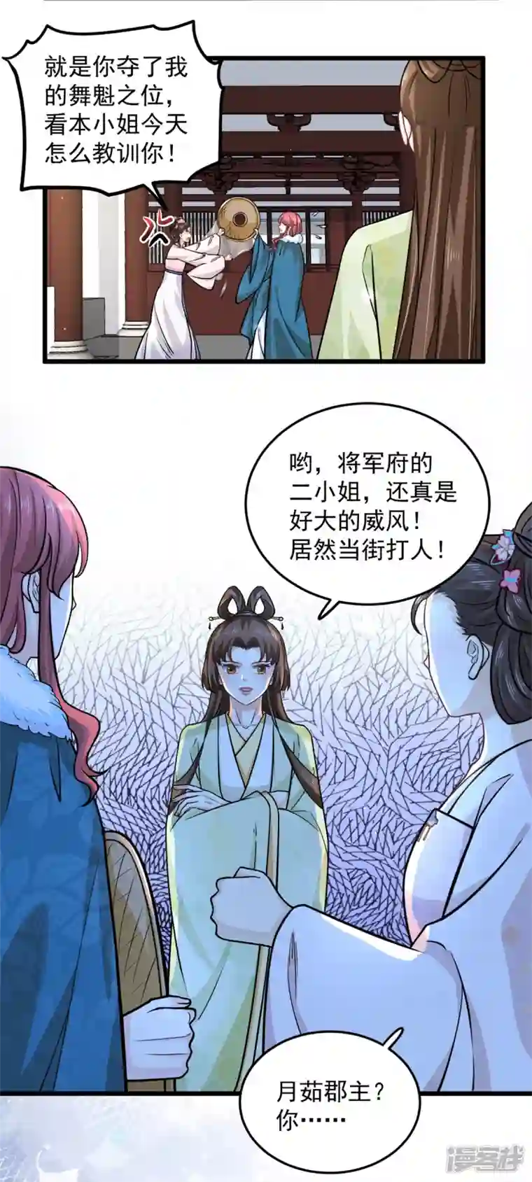 腹黑王爷：惹不起的下堂妻第39话 楚子乔不配做正妃