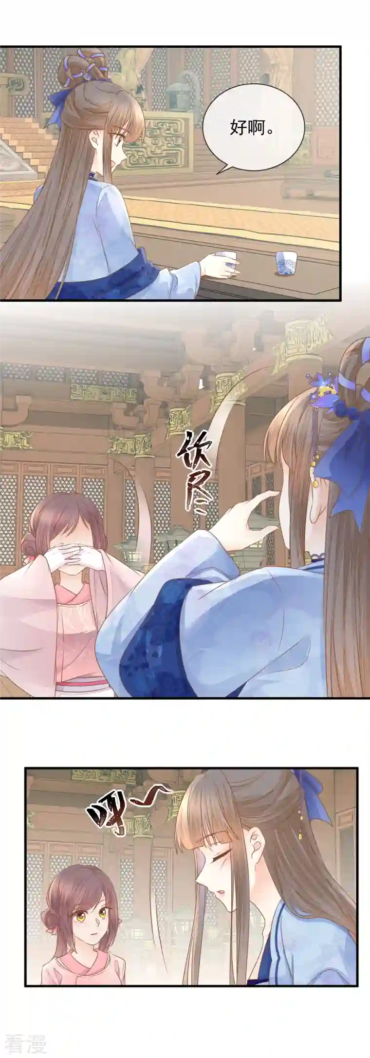 重生之千金毒妃第22话 恶毒算计