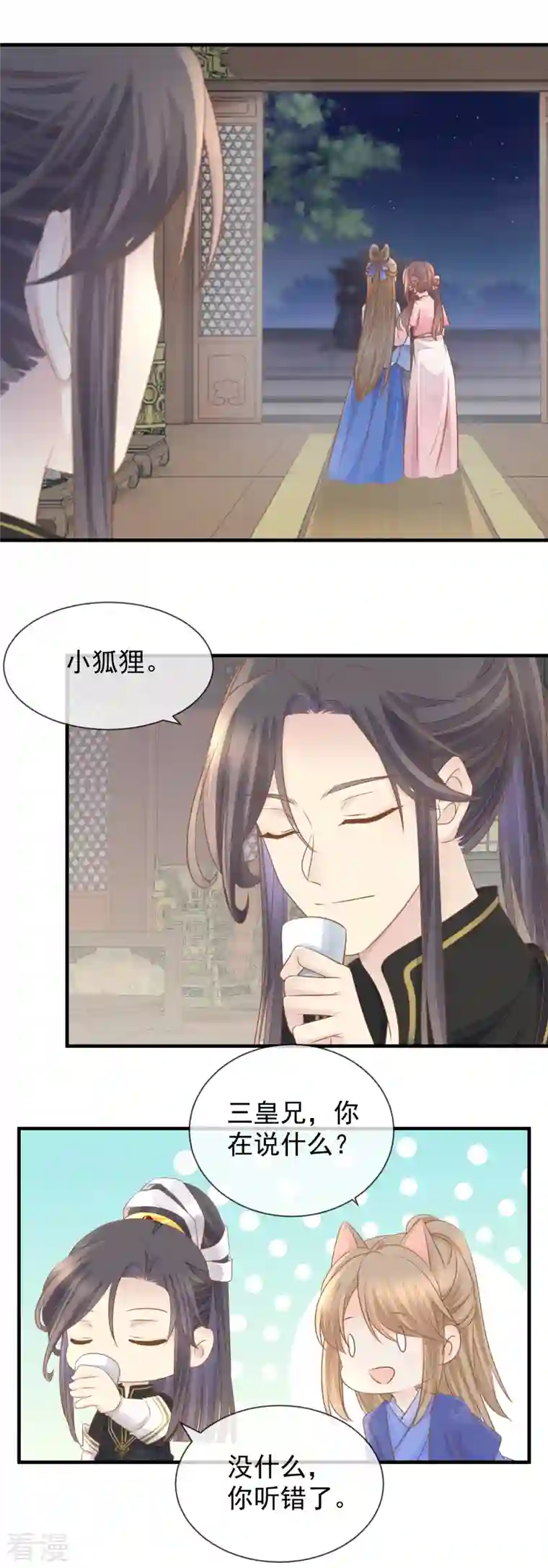 重生之千金毒妃第22话 恶毒算计