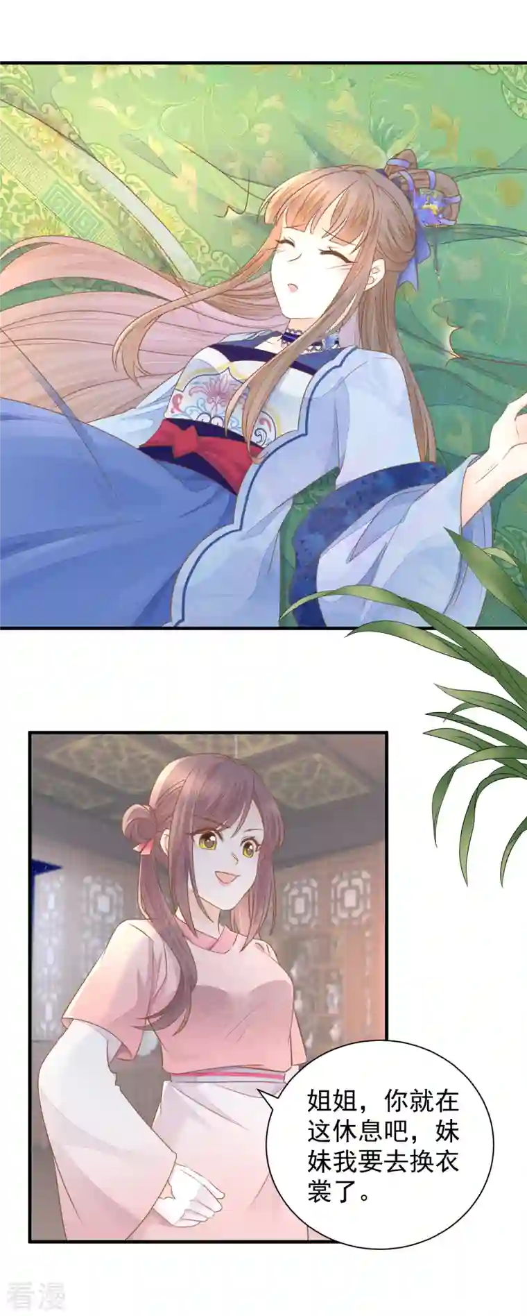 重生之千金毒妃第22话 恶毒算计