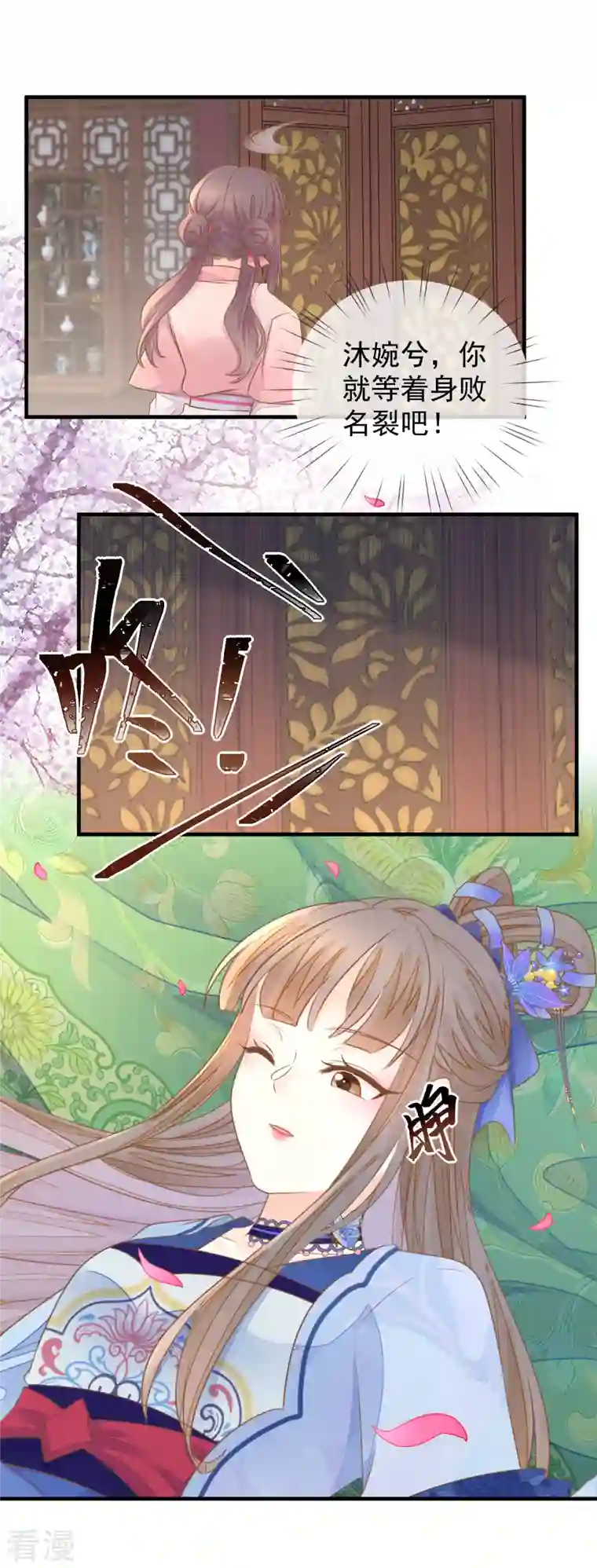 重生之千金毒妃第22话 恶毒算计