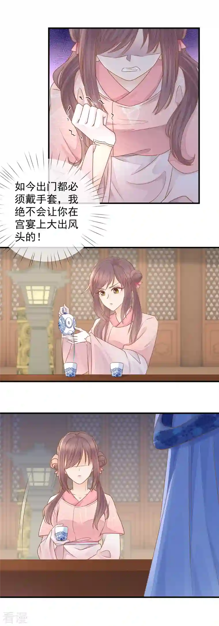 重生之千金毒妃第22话 恶毒算计