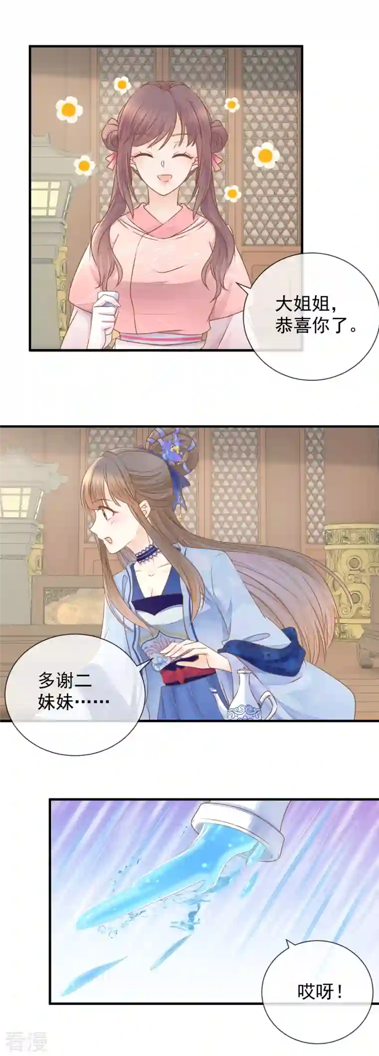 重生之千金毒妃第22话 恶毒算计