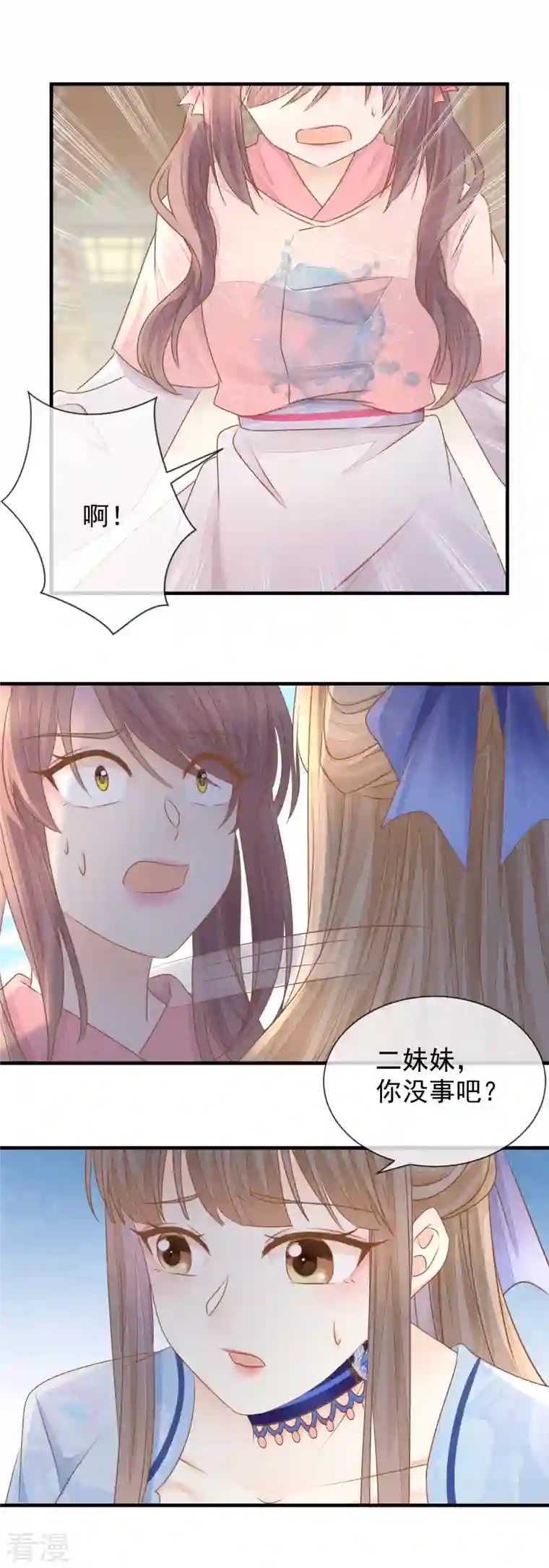 重生之千金毒妃第22话 恶毒算计