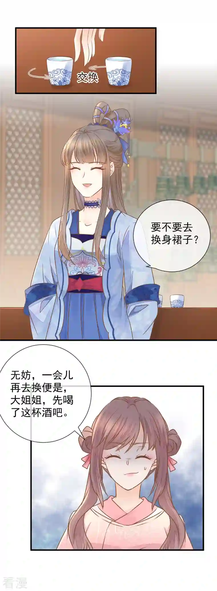 重生之千金毒妃第22话 恶毒算计