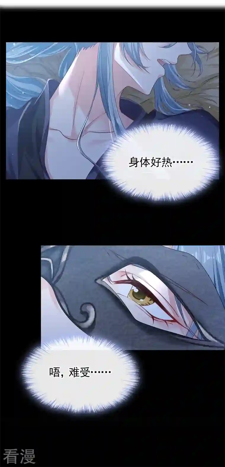快穿系统：反派大佬不好惹第97话 我，对她动心了
