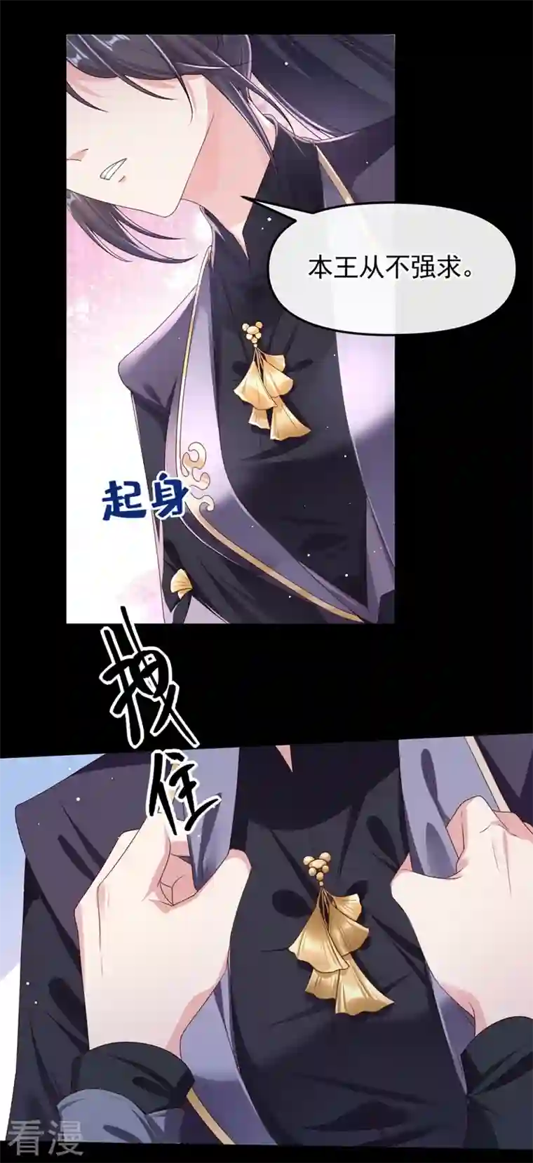 快穿系统：反派大佬不好惹第97话 我，对她动心了