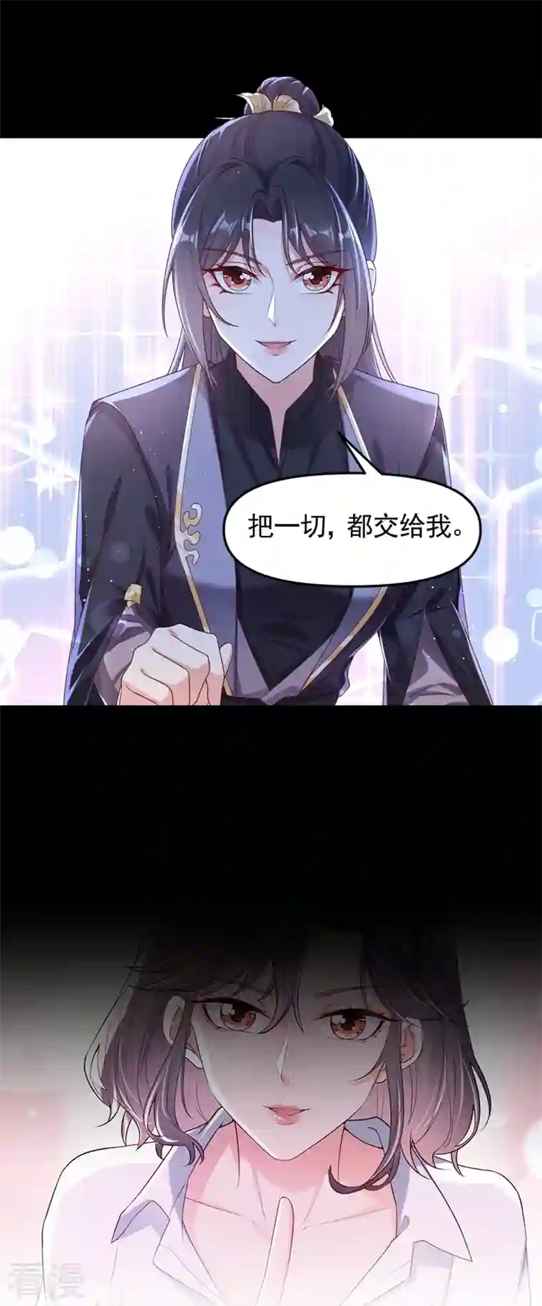 快穿系统：反派大佬不好惹第97话 我，对她动心了