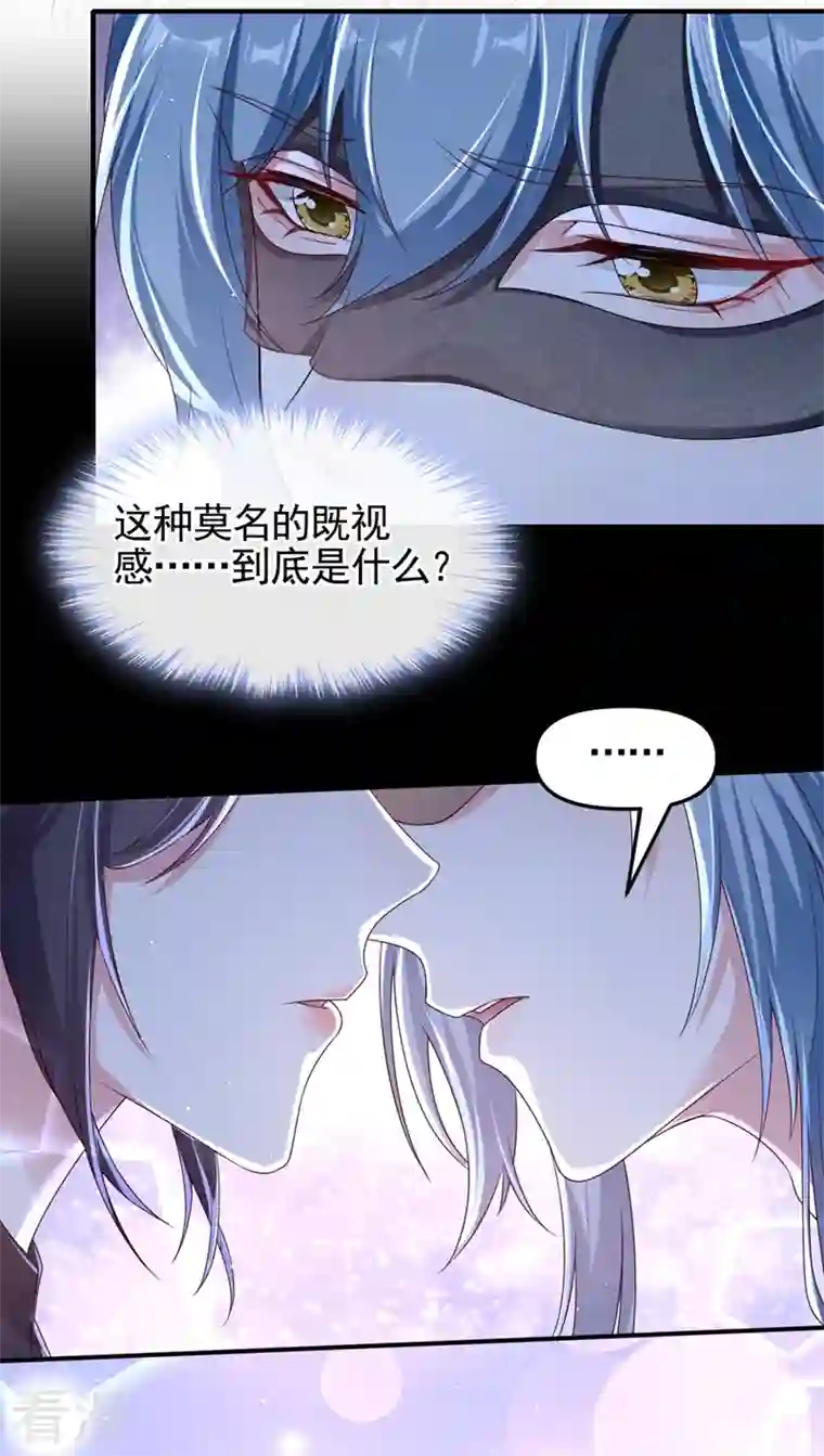 快穿系统：反派大佬不好惹第97话 我，对她动心了