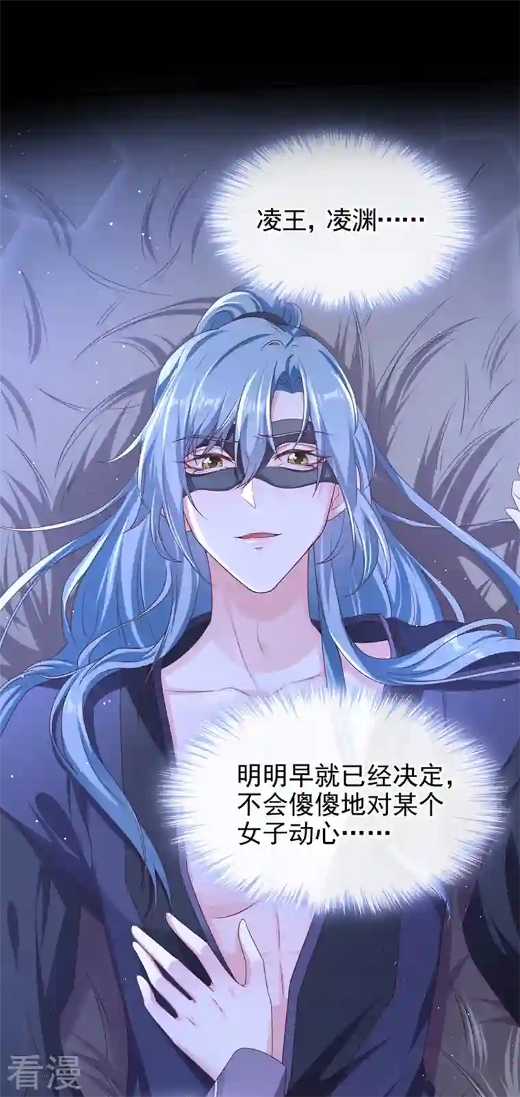 快穿系统：反派大佬不好惹第97话 我，对她动心了