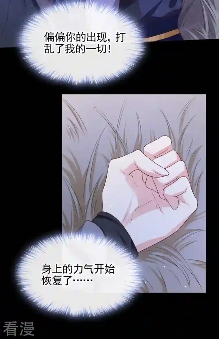 快穿系统：反派大佬不好惹第97话 我，对她动心了