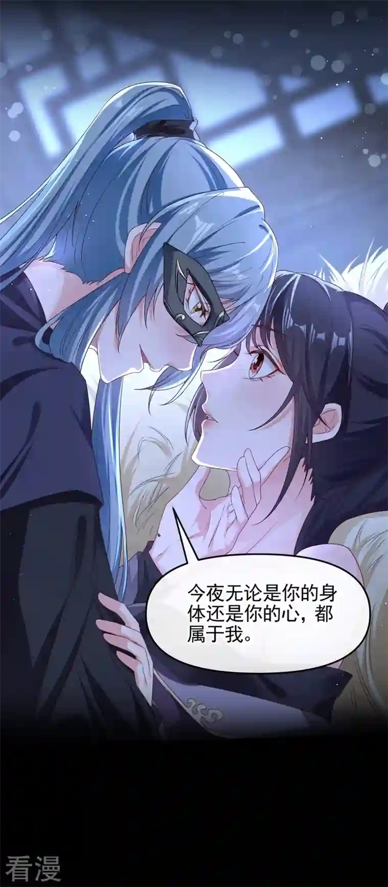 快穿系统：反派大佬不好惹第97话 我，对她动心了