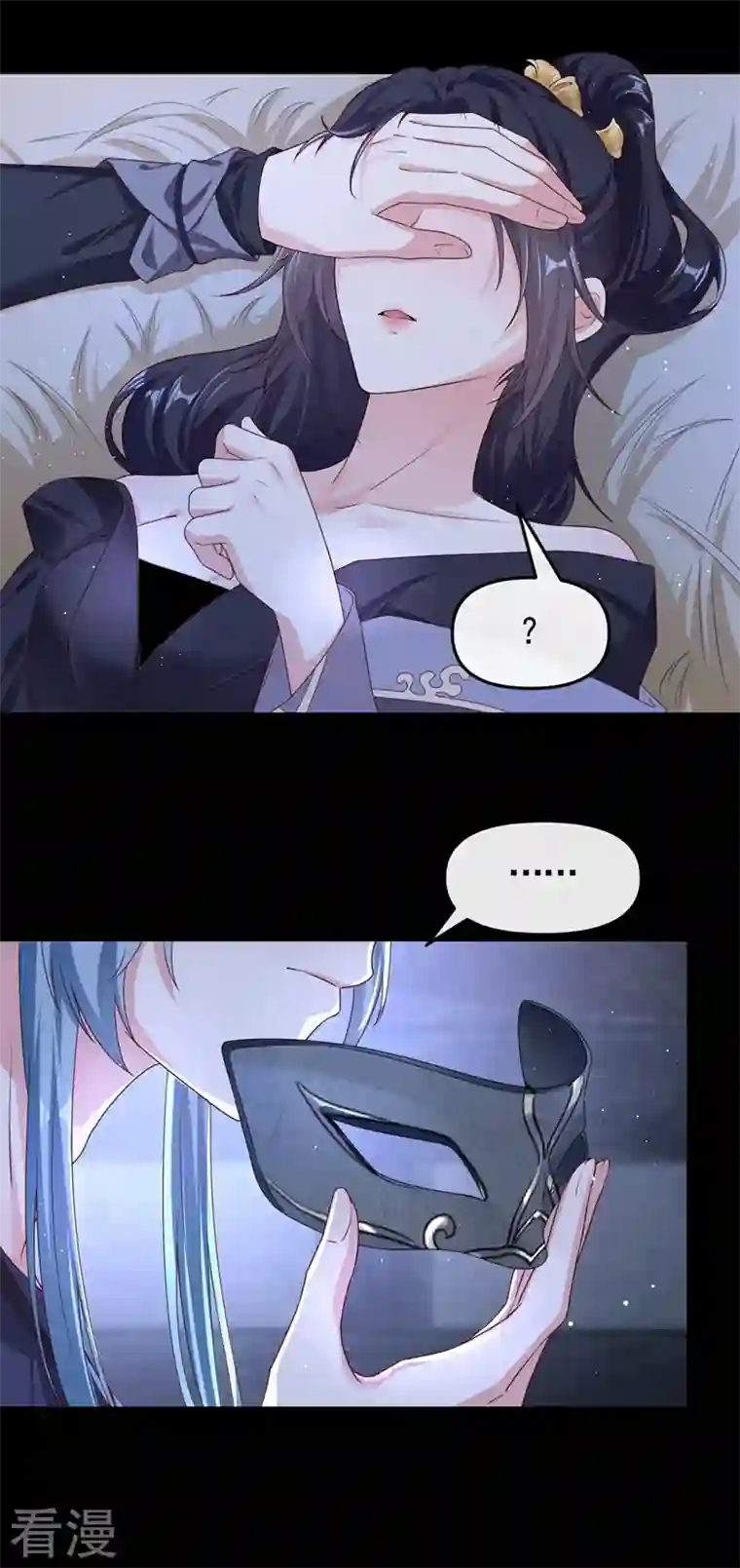 快穿系统：反派大佬不好惹第97话 我，对她动心了