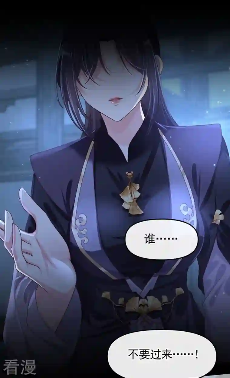 快穿系统：反派大佬不好惹第97话 我，对她动心了