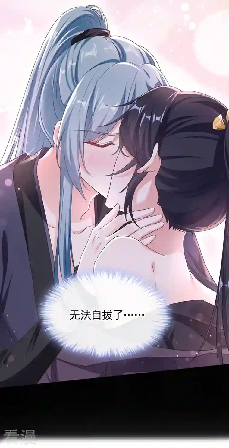 快穿系统：反派大佬不好惹第97话 我，对她动心了