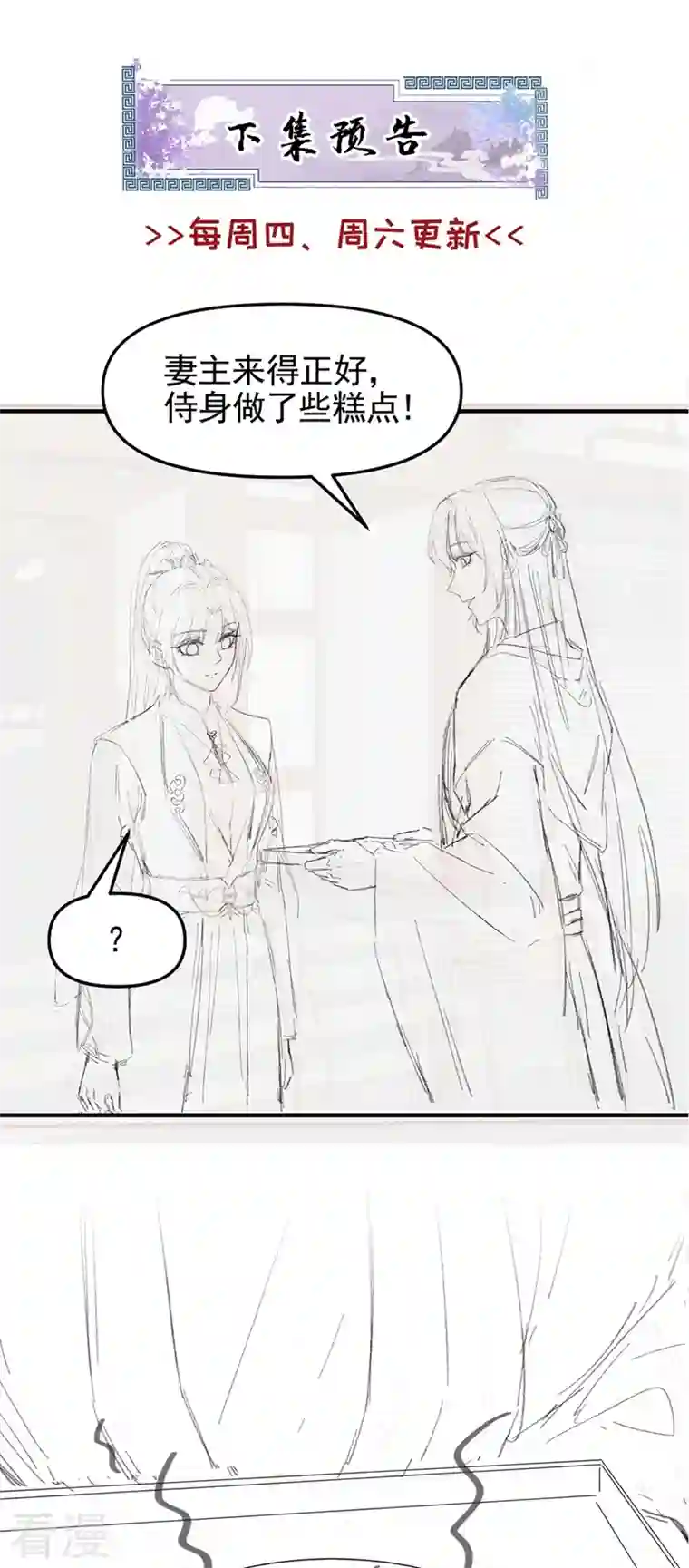 快穿系统：反派大佬不好惹第97话 我，对她动心了