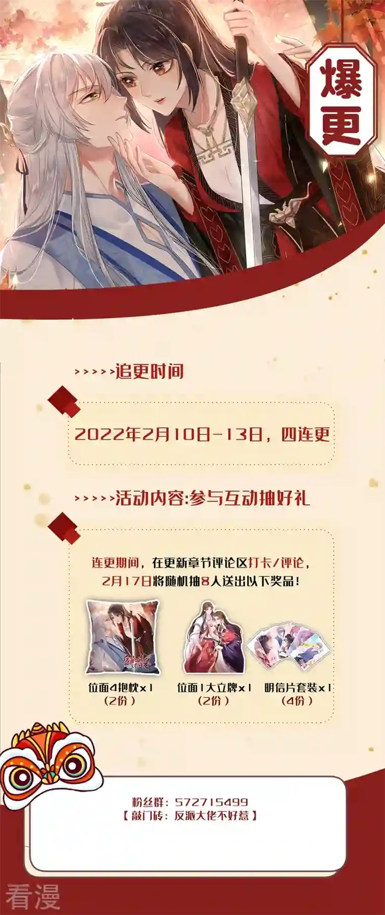 快穿系统：反派大佬不好惹第97话 我，对她动心了