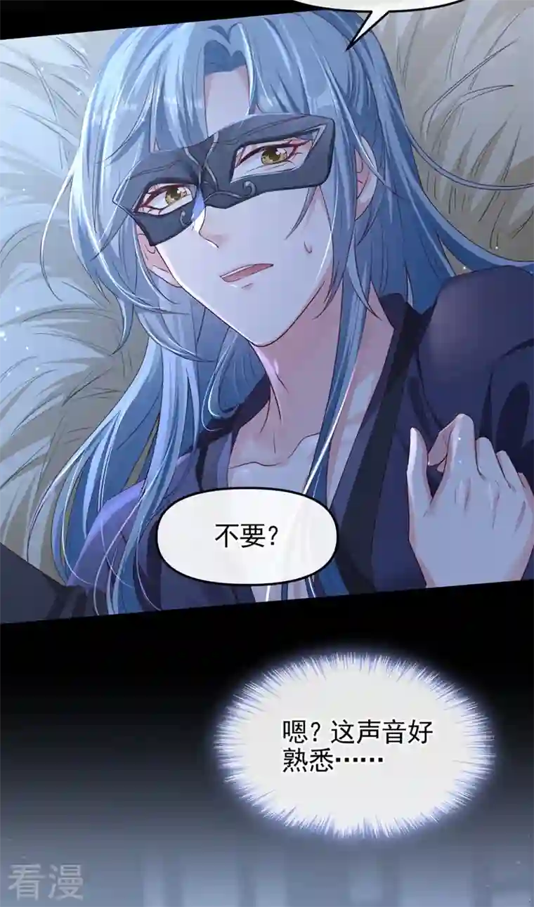 快穿系统：反派大佬不好惹第97话 我，对她动心了