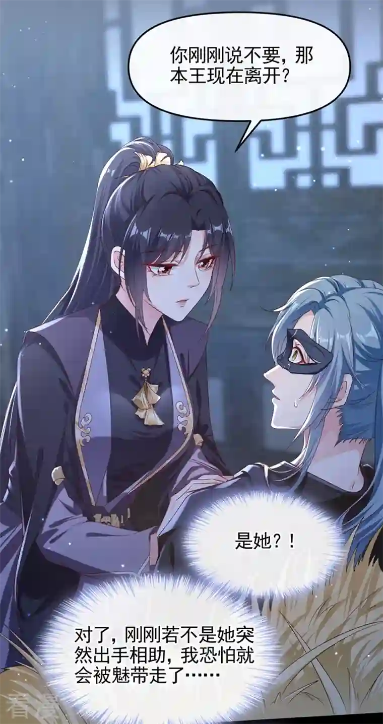 快穿系统：反派大佬不好惹第97话 我，对她动心了
