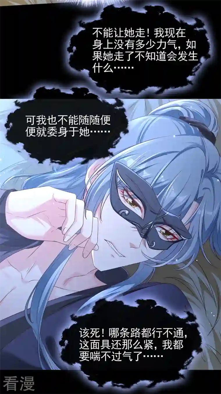 快穿系统：反派大佬不好惹第97话 我，对她动心了