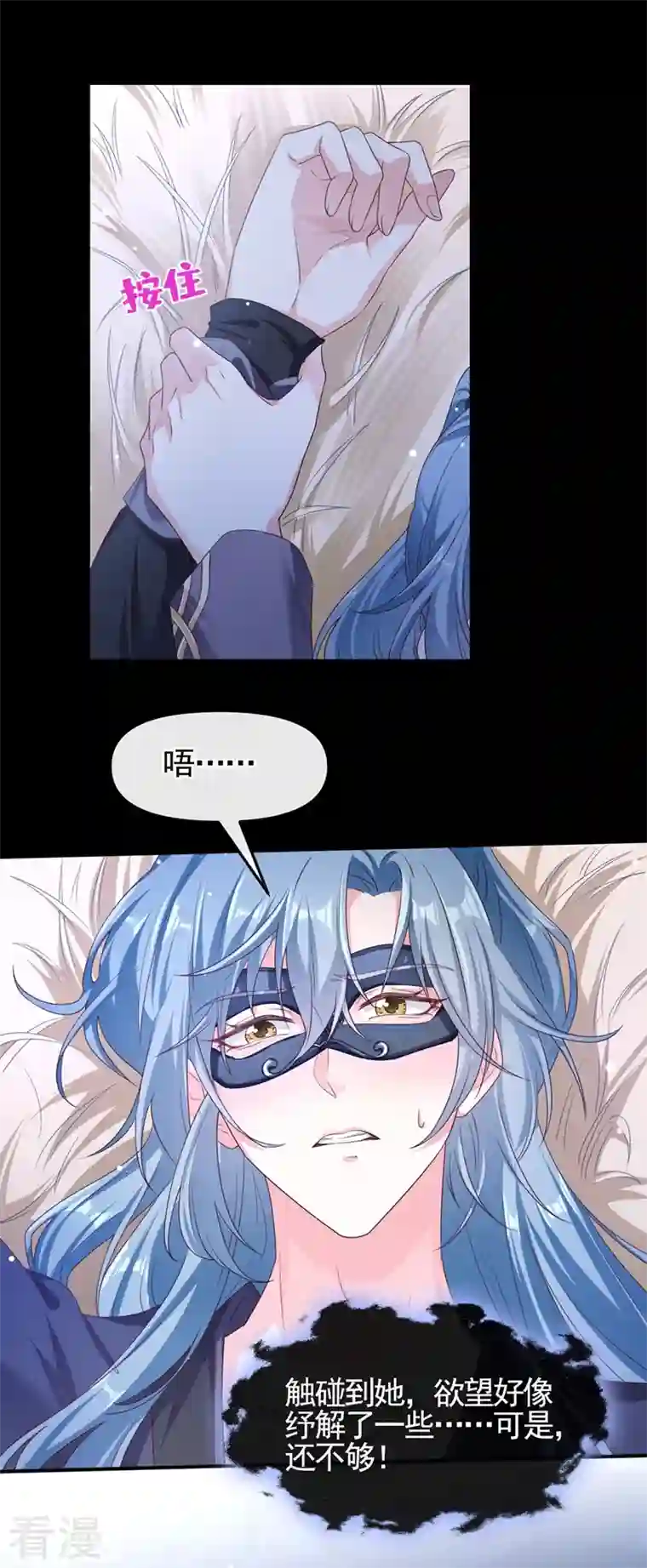 快穿系统：反派大佬不好惹第97话 我，对她动心了