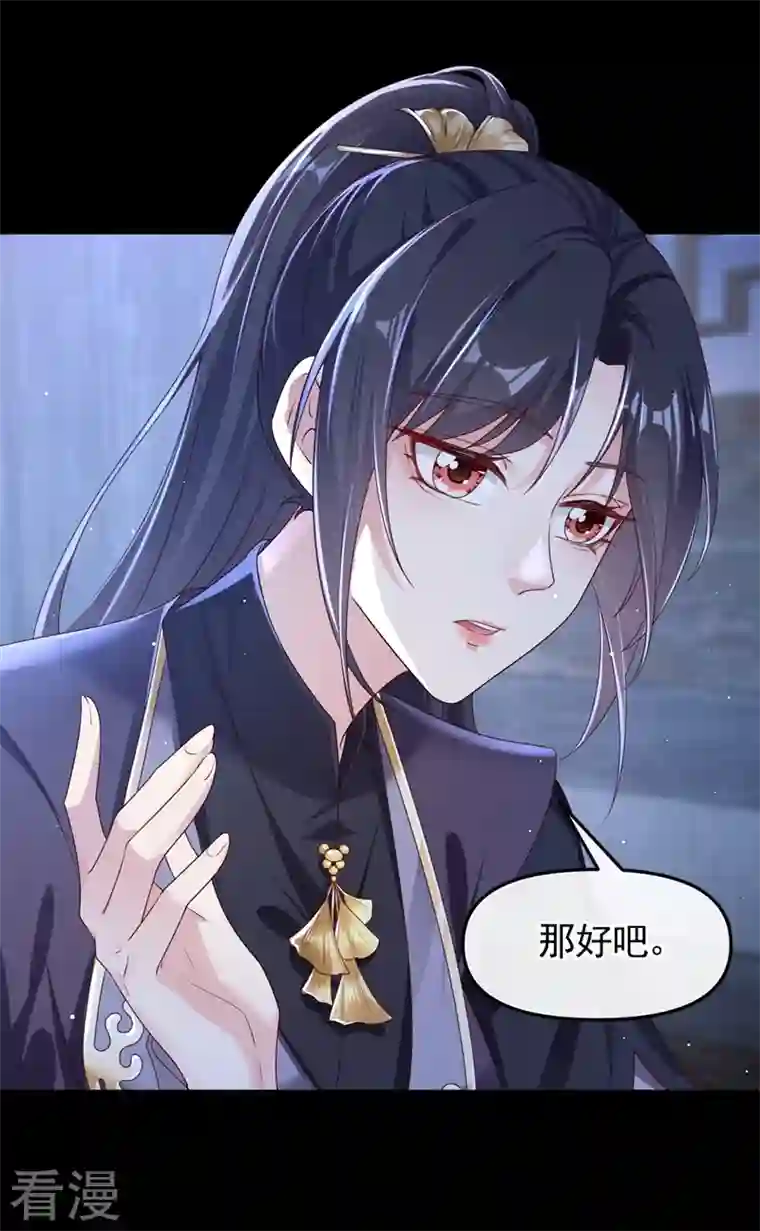 快穿系统：反派大佬不好惹第97话 我，对她动心了
