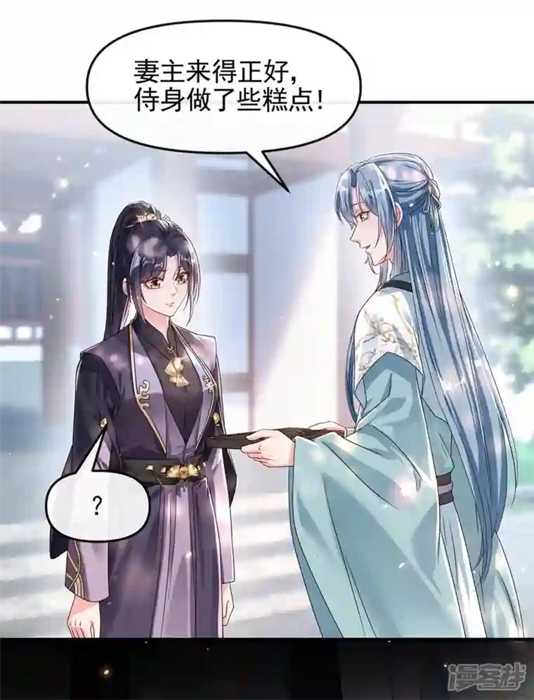 快穿系统：反派大佬不好惹第98话 她竟然还有他人？！