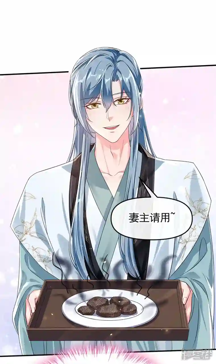 快穿系统：反派大佬不好惹第98话 她竟然还有他人？！