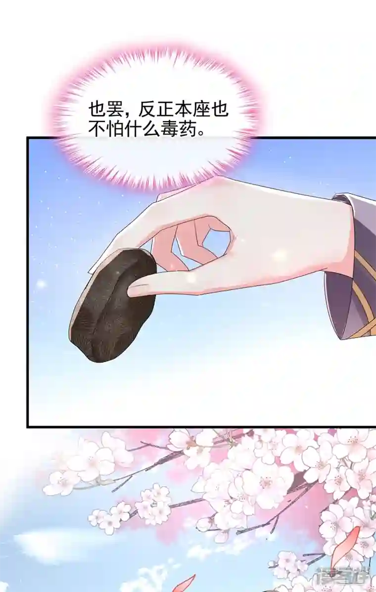 快穿系统：反派大佬不好惹第98话 她竟然还有他人？！