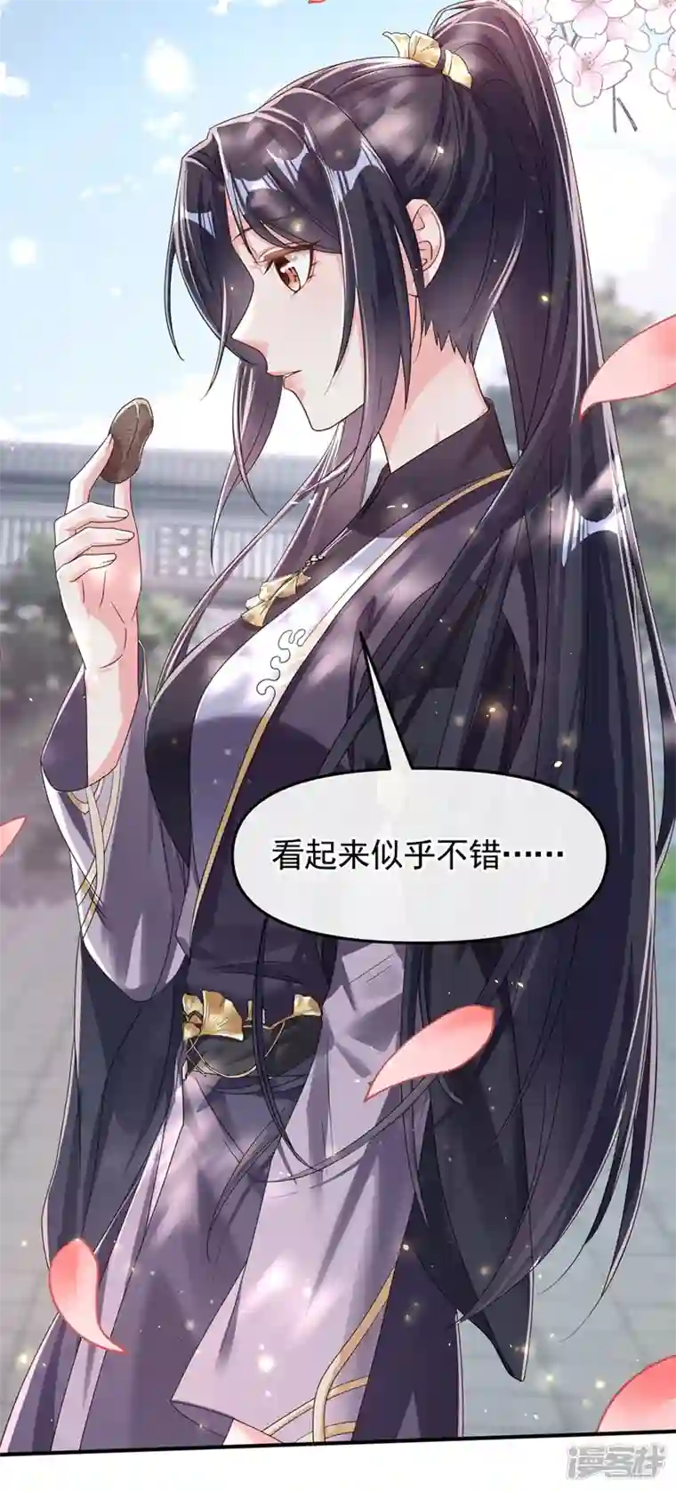 快穿系统：反派大佬不好惹第98话 她竟然还有他人？！