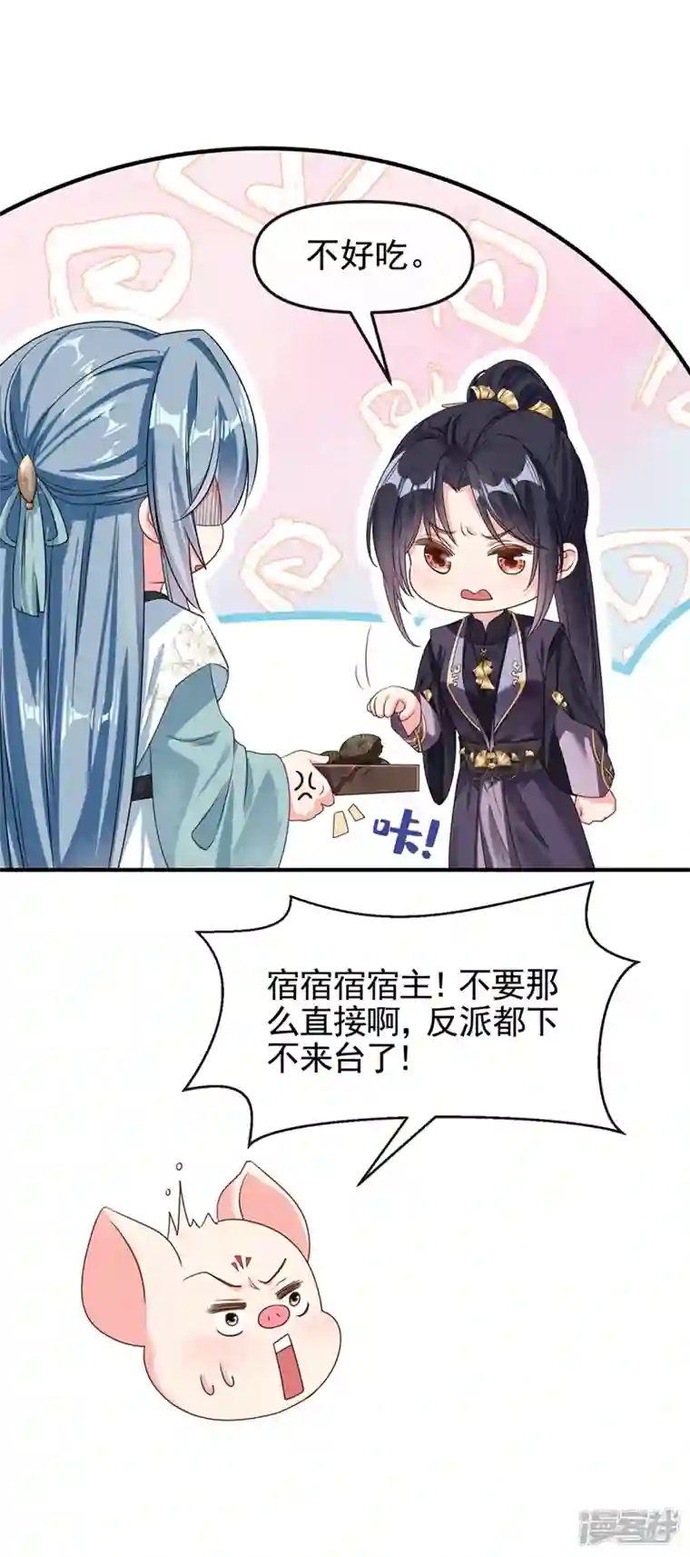 快穿系统：反派大佬不好惹第98话 她竟然还有他人？！