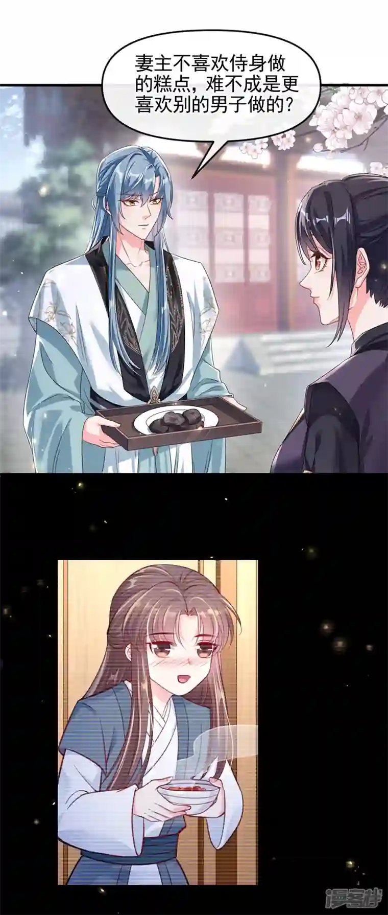 快穿系统：反派大佬不好惹第98话 她竟然还有他人？！
