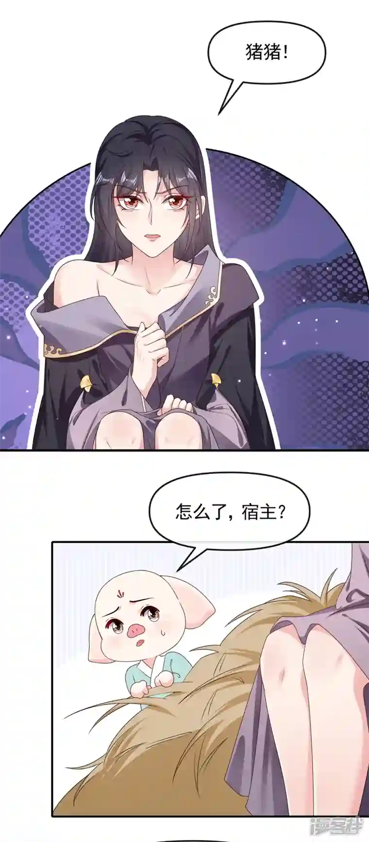 快穿系统：反派大佬不好惹第98话 她竟然还有他人？！