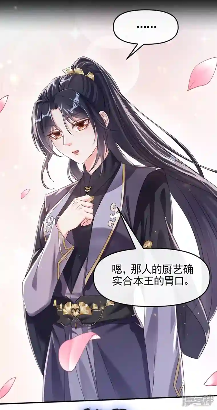 快穿系统：反派大佬不好惹第98话 她竟然还有他人？！