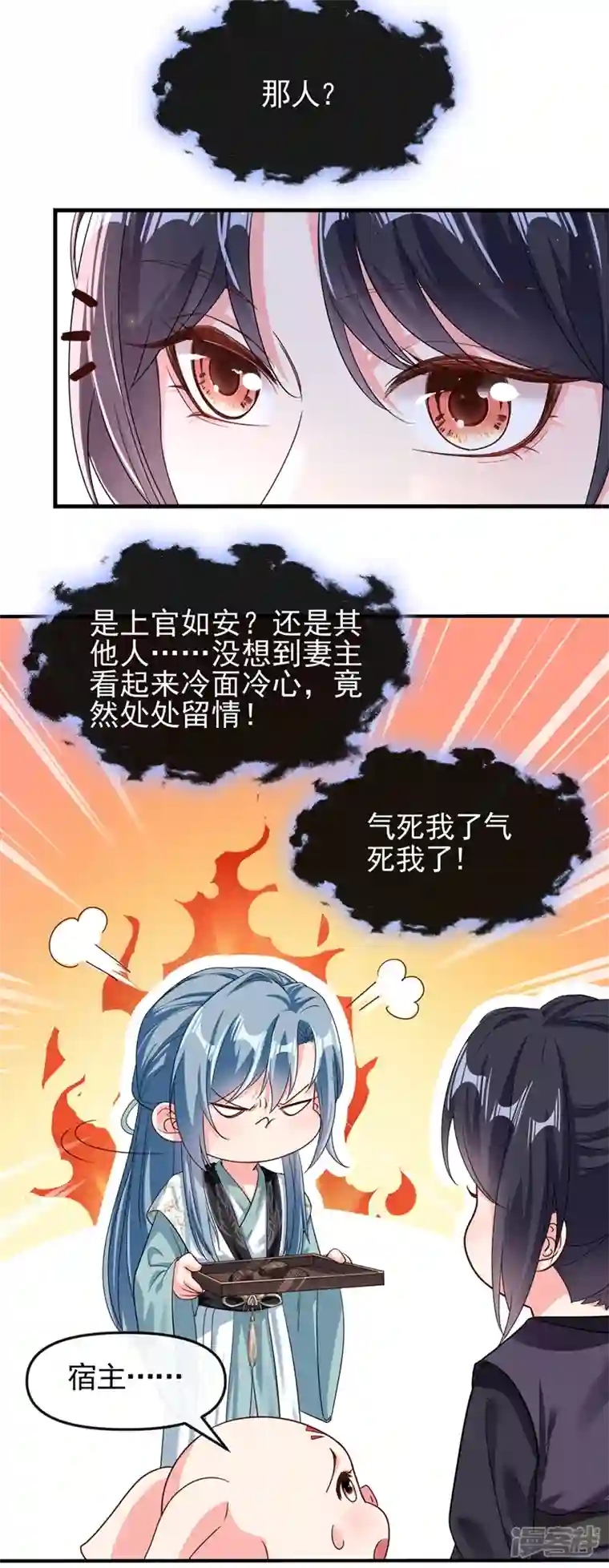快穿系统：反派大佬不好惹第98话 她竟然还有他人？！