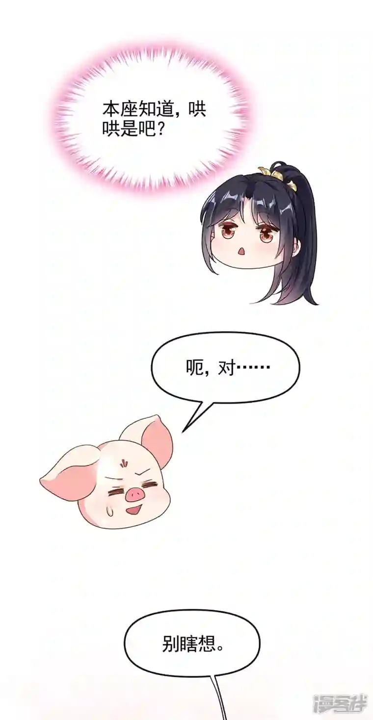 快穿系统：反派大佬不好惹第98话 她竟然还有他人？！