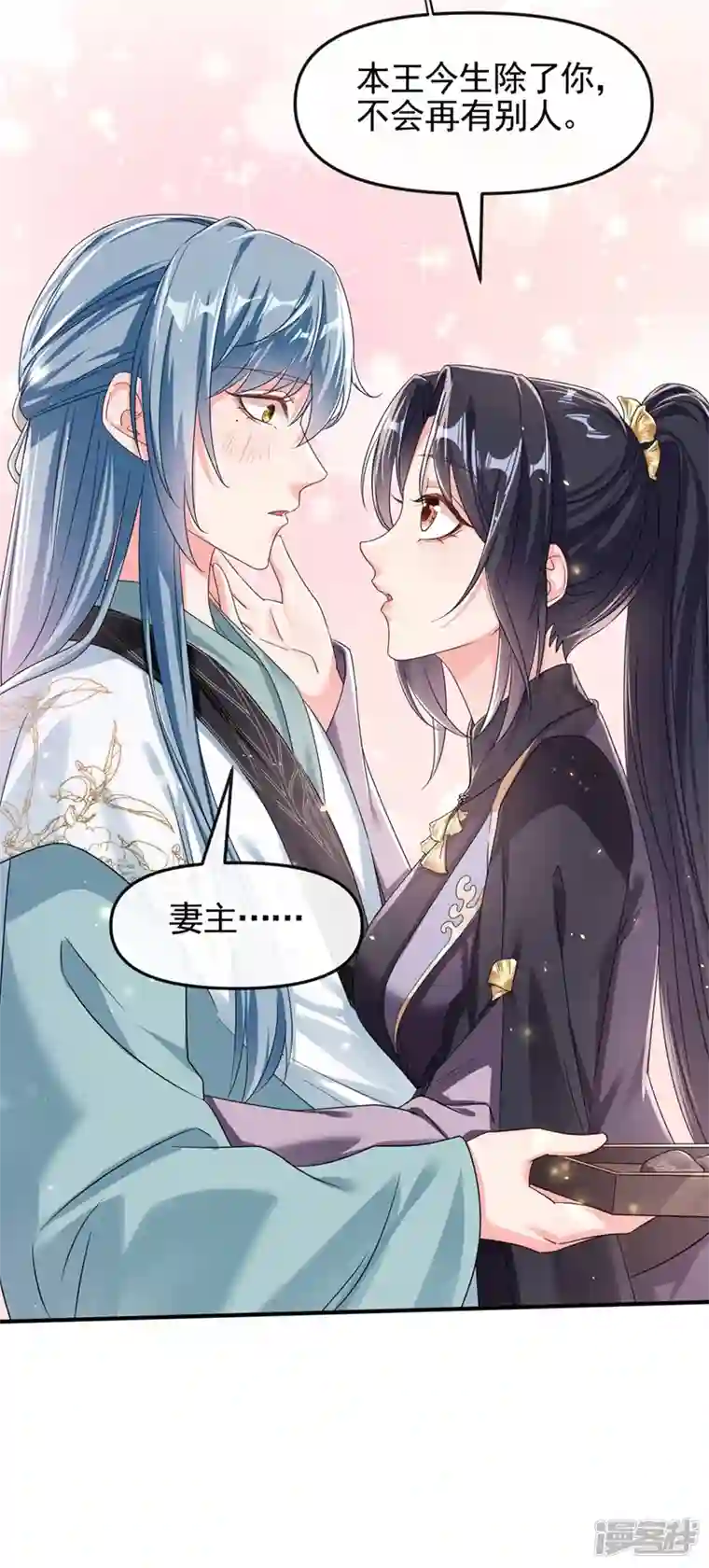 快穿系统：反派大佬不好惹第98话 她竟然还有他人？！