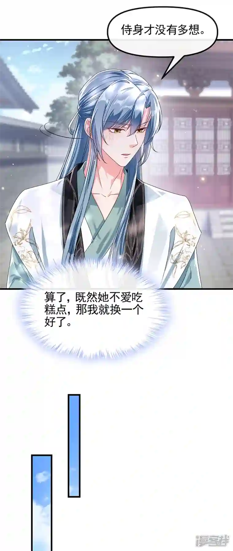 快穿系统：反派大佬不好惹第98话 她竟然还有他人？！