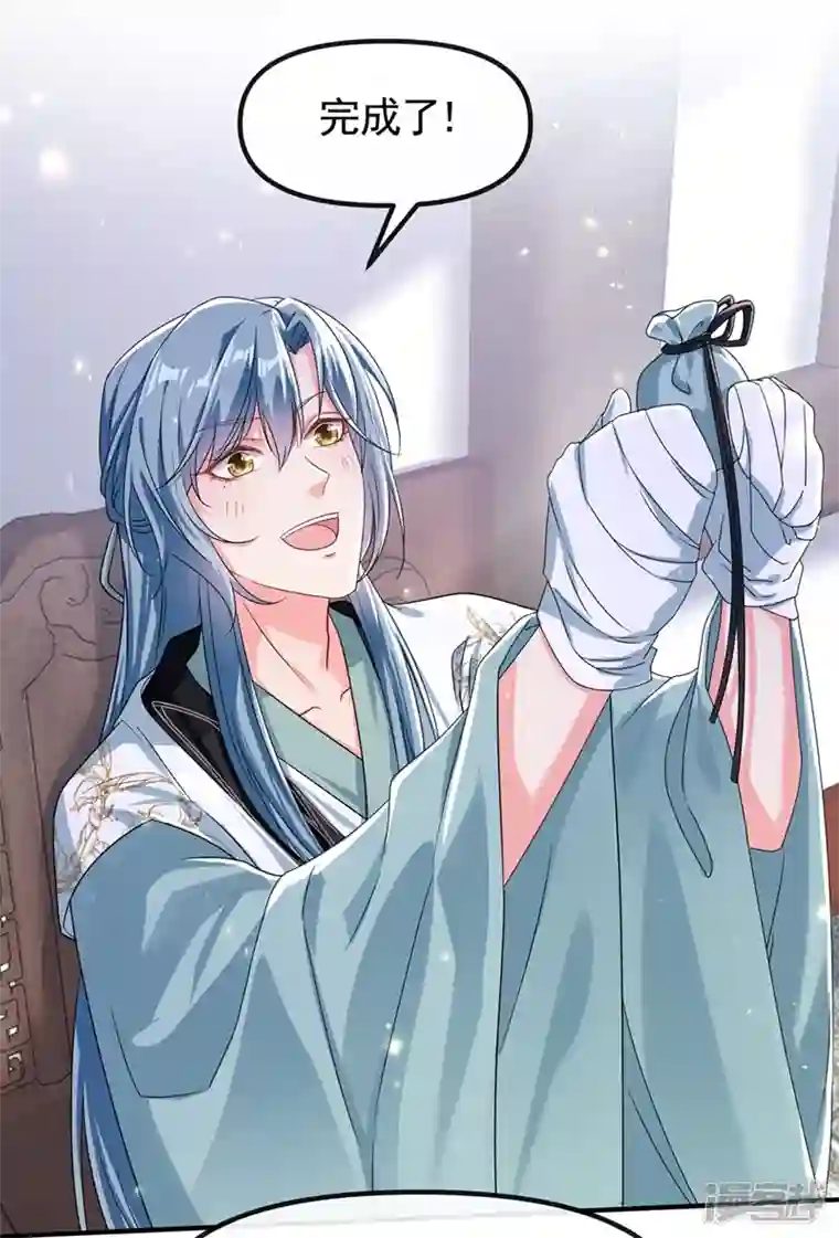 快穿系统：反派大佬不好惹第98话 她竟然还有他人？！