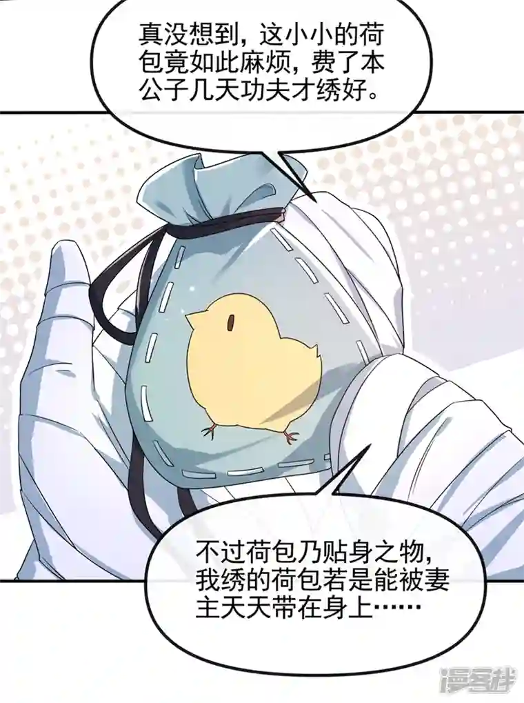 快穿系统：反派大佬不好惹第98话 她竟然还有他人？！