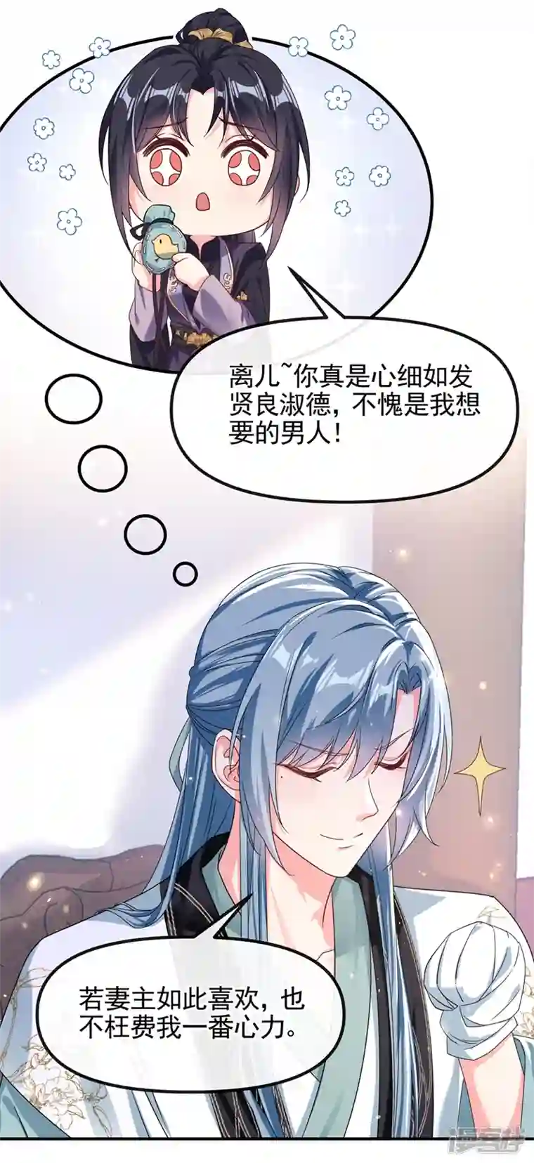 快穿系统：反派大佬不好惹第98话 她竟然还有他人？！