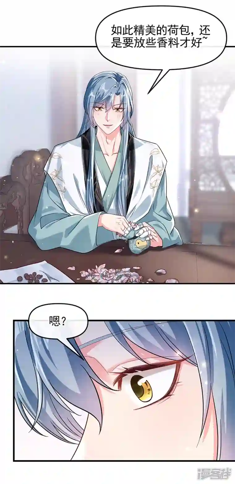 快穿系统：反派大佬不好惹第98话 她竟然还有他人？！