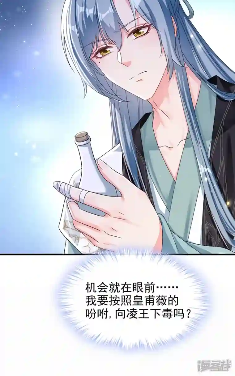快穿系统：反派大佬不好惹第98话 她竟然还有他人？！