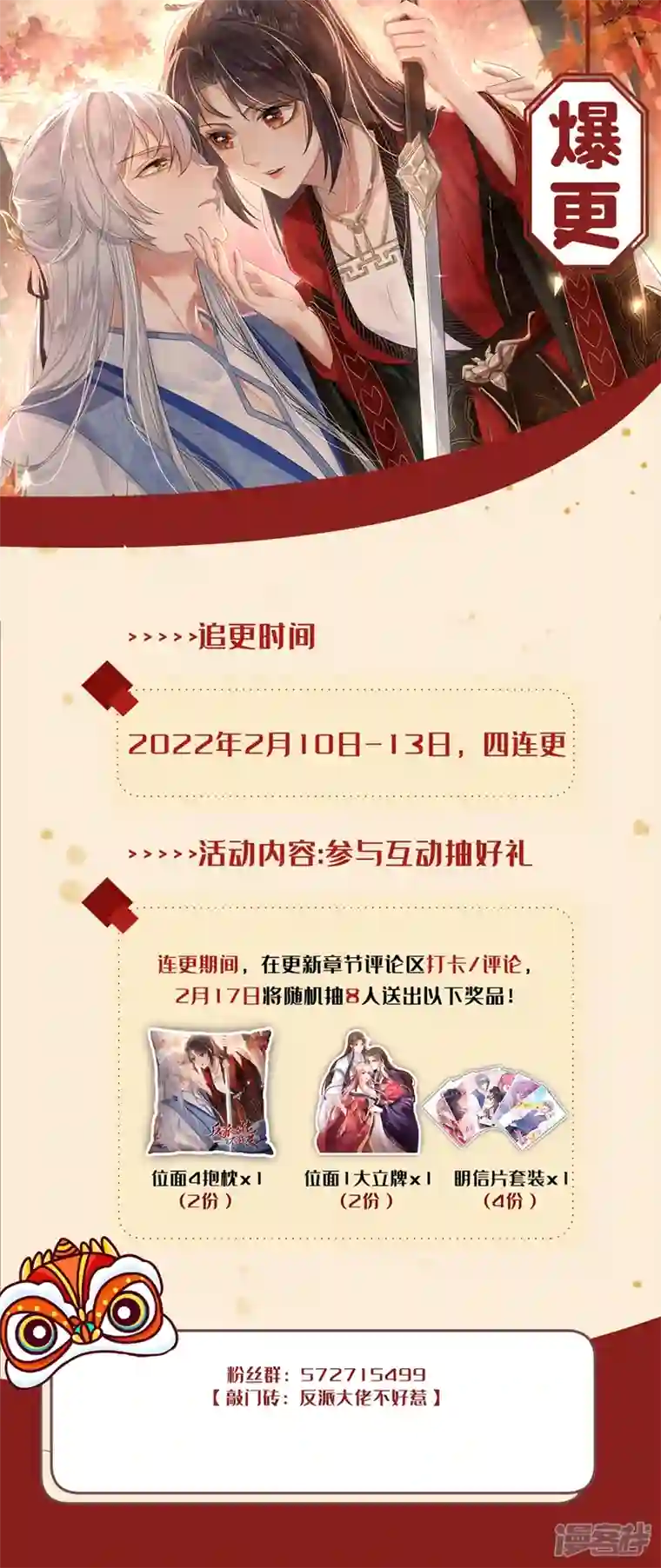 快穿系统：反派大佬不好惹第98话 她竟然还有他人？！