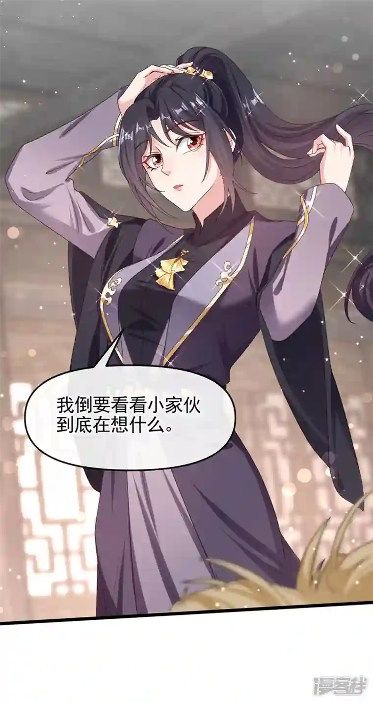 快穿系统：反派大佬不好惹第98话 她竟然还有他人？！
