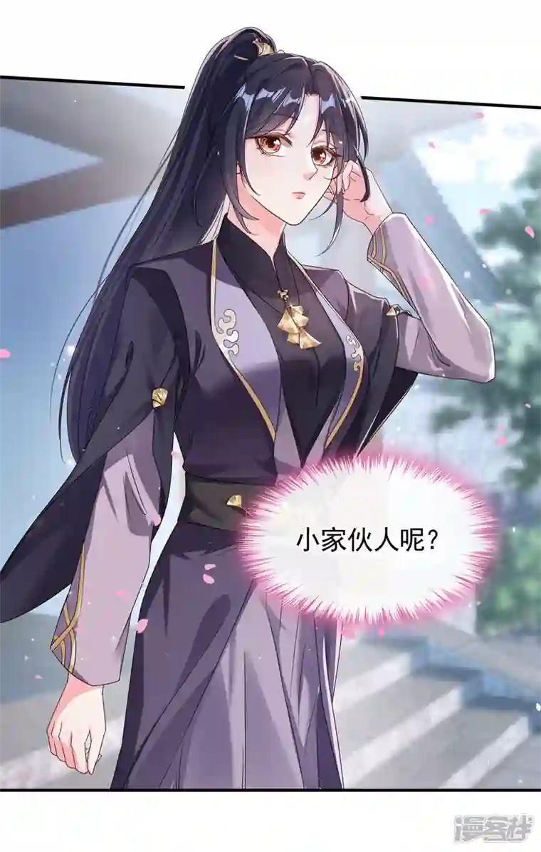 快穿系统：反派大佬不好惹第98话 她竟然还有他人？！