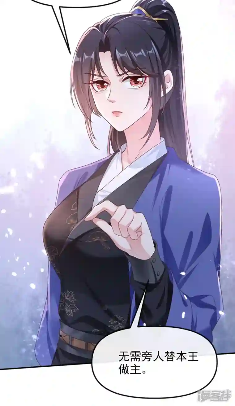 快穿系统：反派大佬不好惹第99话 她只能是我的！