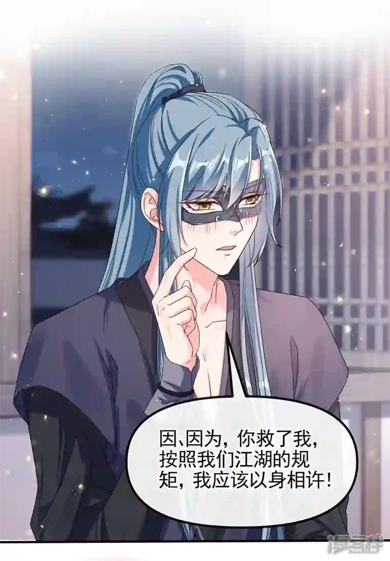 快穿系统：反派大佬不好惹第100话 我被强吻了？！