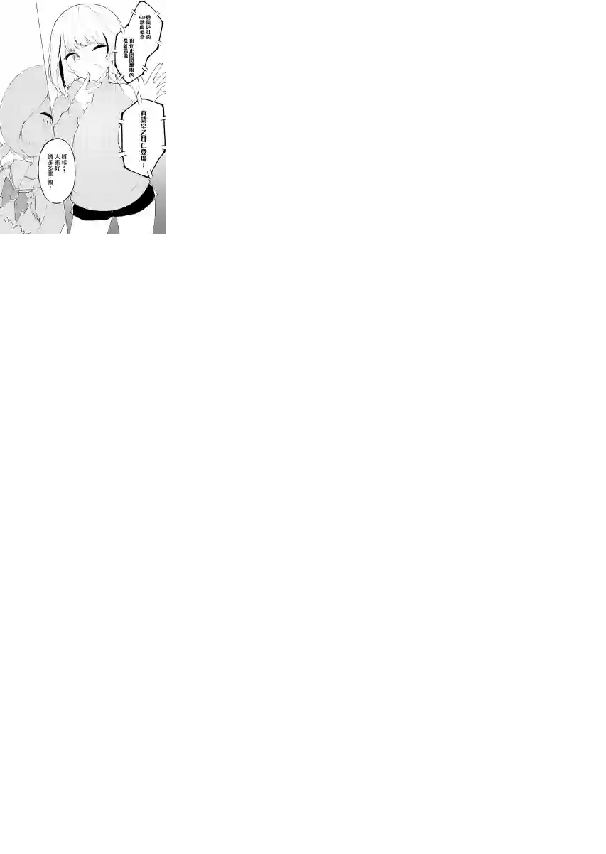 这样的我真的可以成为女仆吗第08话