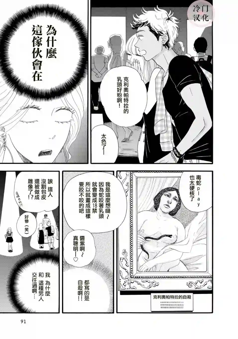 菖蒲君悠哉吃肉日记第09话